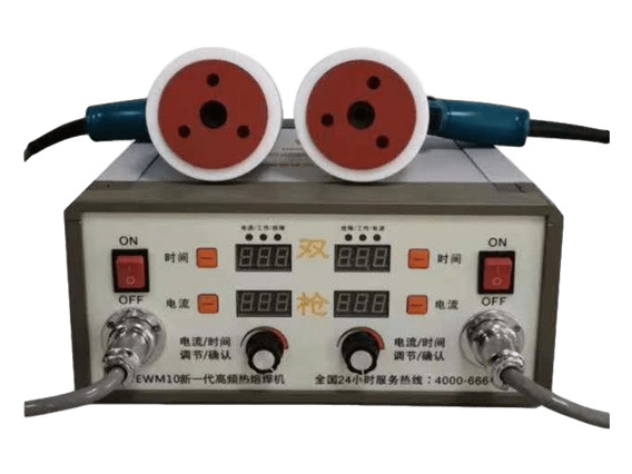 高频热熔焊机#磁焊机